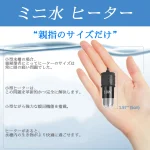Mini USB Aquarium Heater with Temp Control 2 | PricZone